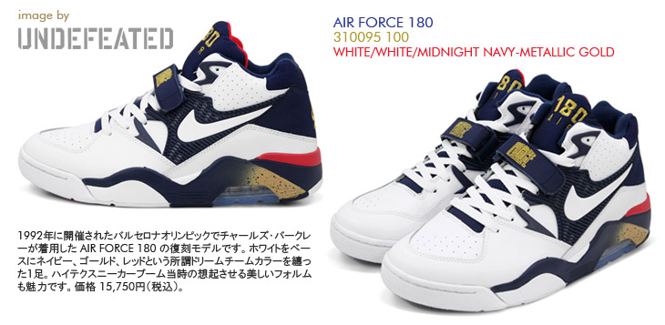 AIR FORCE 180　100 カラー