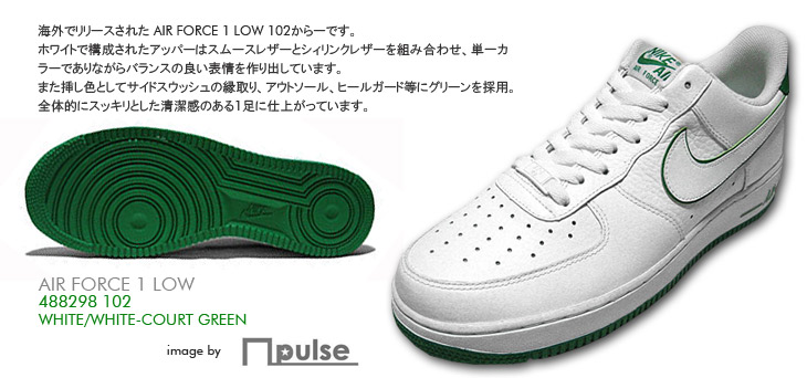 AIR FORCE 1 LOW　102 カラー