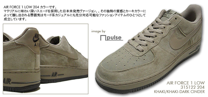 AIR FORCE 1 LOW　204 カラー