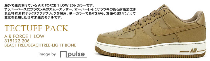 AIR FORCE 1 LOW 206 カラー / TECTUFF PACK