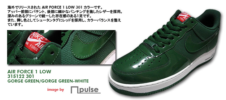 AIR FORCE 1 LOW　301 カラー