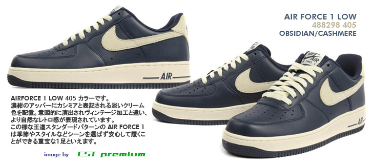 AIR FORCE 1 LOW　405 カラー