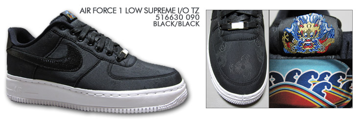 AIR FORCE 1 LOW SUPREME I/O TZ　090 カラー