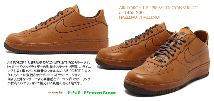 AIR FORCE 1 SUPREME DECONSTRUCT　200 カラー