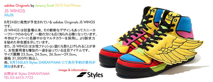 JS WINGS / adidas Originals by Jeremy Scott 2012 Fall/Winter