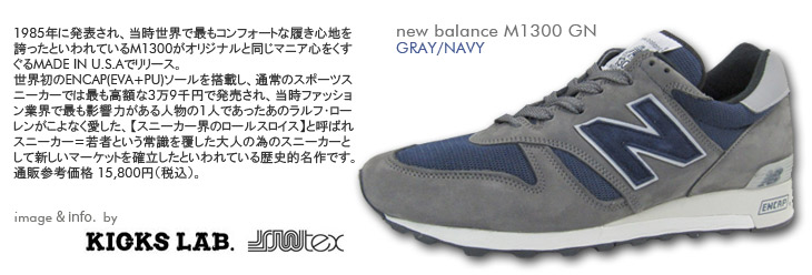 new balance M1300 GN / MADE in U.S.A.