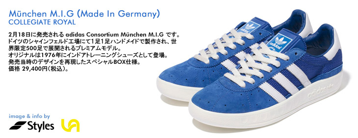 München M.I.G (Made In Germany) / adidas Consortium