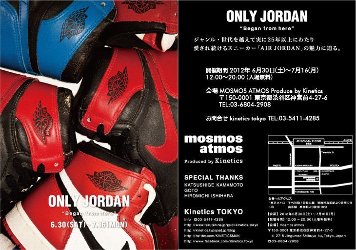 ONLY JORDAN -Began from here- produced by kinetics 開催！