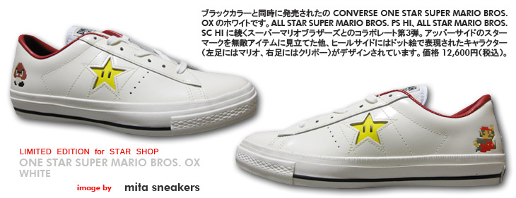 CONVERSE ONE STAR SUPER MARIO BROS. OX / LIMITED EDITION for STAR SHOP