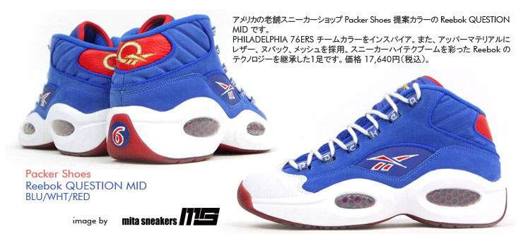 Reebok QUESTION MID / Packer Shoes