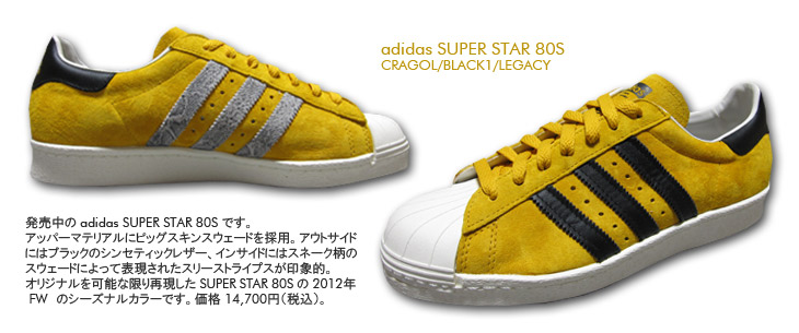 adidas SUPER STAR 80S