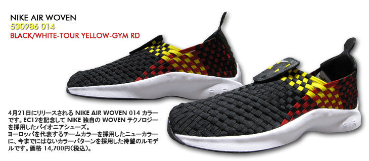 NIKE AIR WOVEN　014 カラー