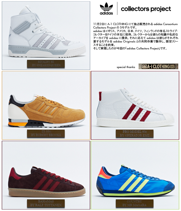 adidas Consortium Collectors Project / Release exclusive on Nov. 2 in A-1 CLOTHING