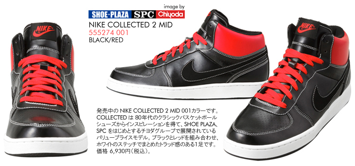NIKE COLLECTED 2 MID　001 カラー