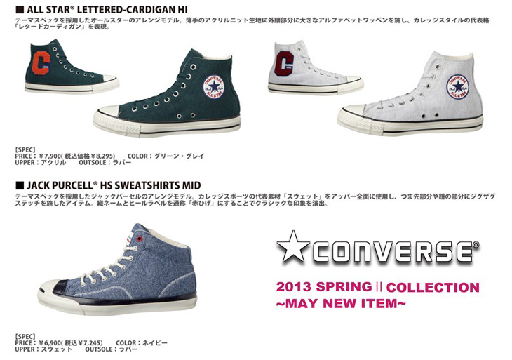 CONVERSE 2013 SPRING COLLECTION -MAY-