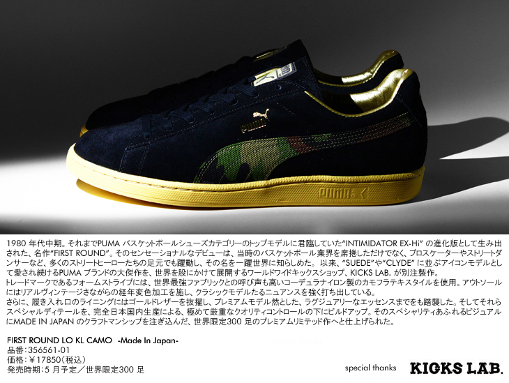 FIRST ROUND LO KL CAMO　-Made In Japan-