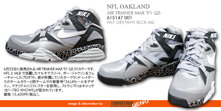 AIR TRAINER MAX '91 QS　001 カラー / Bo Jackson "NFL OAKLAND"