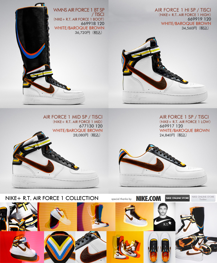 NIKE+ R.T. AIR FORCE 1 COLLECTION