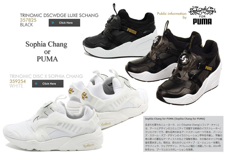 TRINOMIC DISC & TRINOMIC DSCWEDGE LUXE / Sophia Chang for PUMA