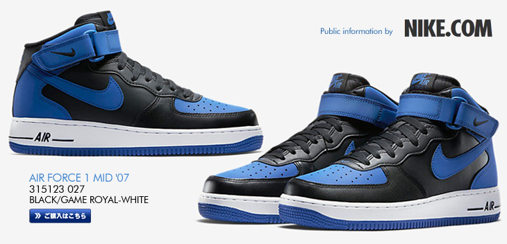 NIKE AIR FORCE 1 MID '07 | 315123-027