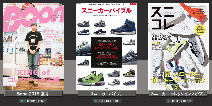 Sneakers Book & 2015.07