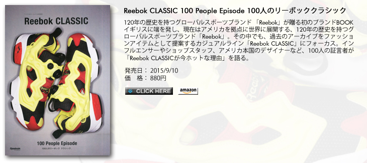 Reebok CLASSIC 100 People Episode 100人のリーボッククラシック