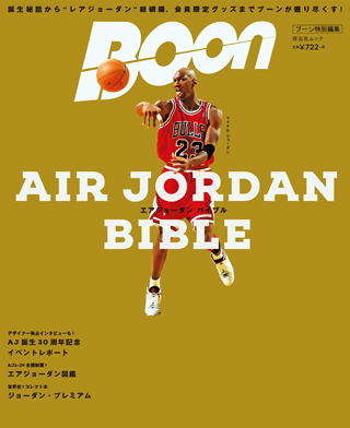 AIR JORDAN BIBLE | Boon