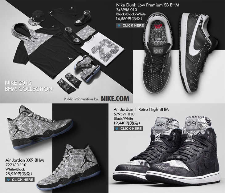 NIKE 2015 BHM COLLECTION