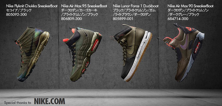 NIKE SNEAKERBOOTS HOLIDAY 2015 MENS COLLECTION