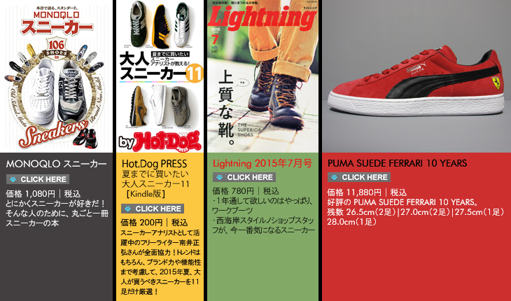 Sneakers Book & etc. New Arrival 2015.06