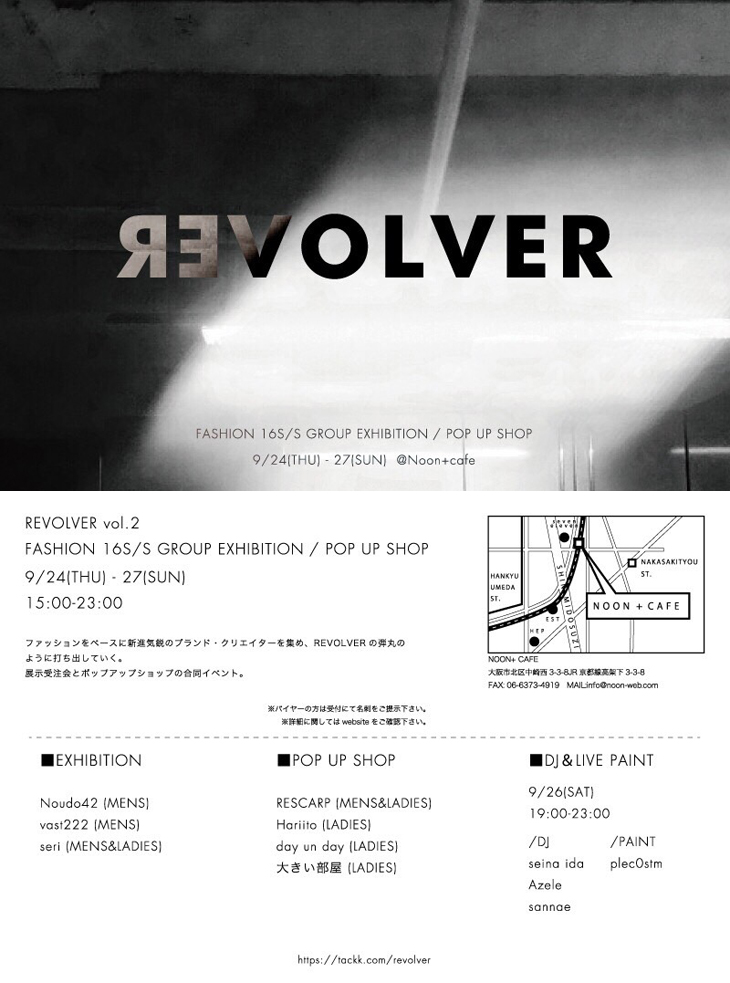 REVOLVER vol.2 FASHION 16S/S GROUP EXHIBITION ＆ POP UP SHOP