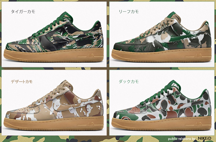 NIKE AIR FORCE 1 iD | Reflector Camouflage