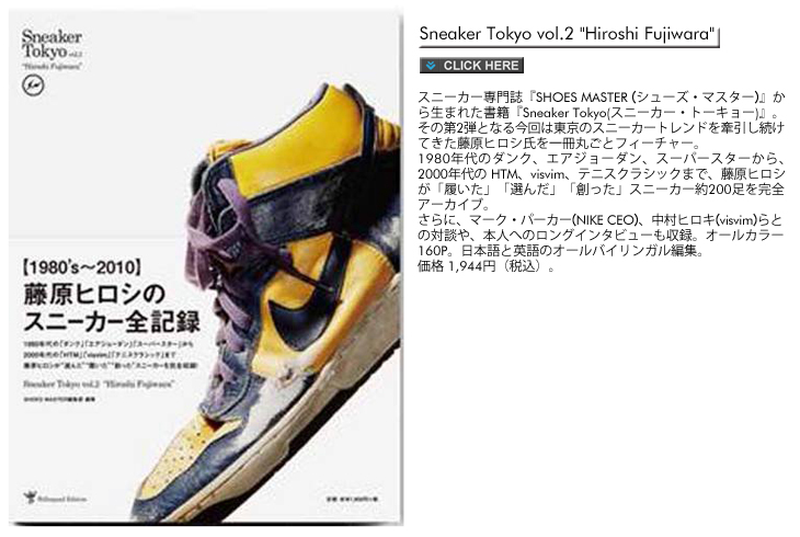Sneaker Tokyo vol.2 "Hiroshi Fujiwara"