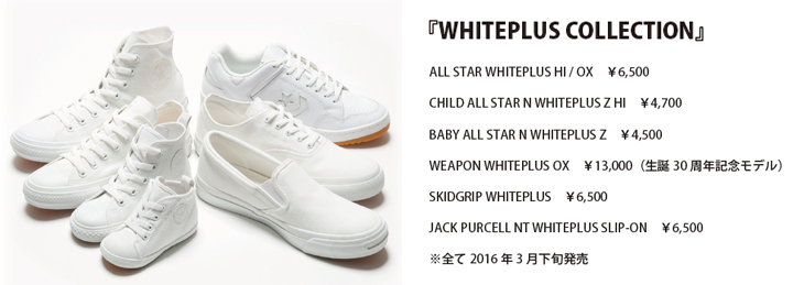 CONVERSE WHITEPLUS COLLECTION