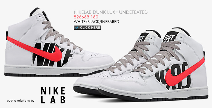 NIKELAB DUNK LUX×UNDEFEATED | 826668-160