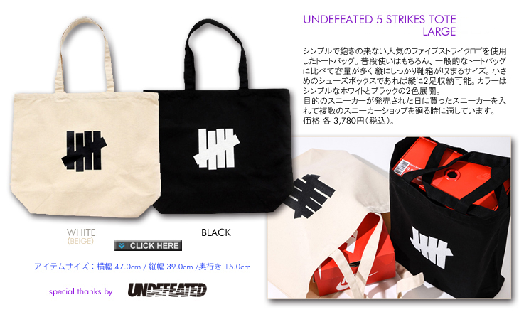 UNDEFEATED 5 STRIKES TOTE