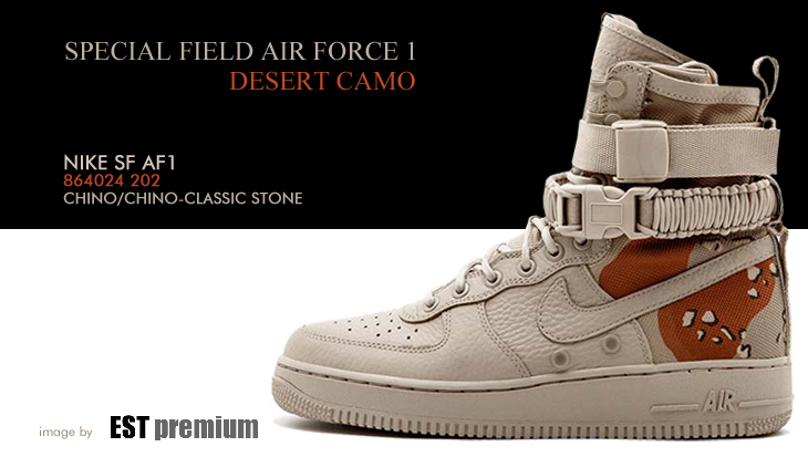 SPECIAL FIELD AIR FORCE 1 | 864024-202