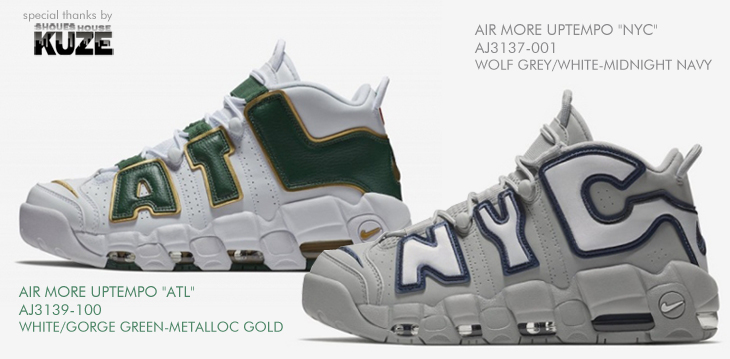 AIR MORE UPTEMPO CITY PACK