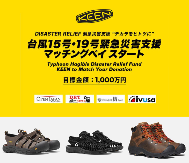 DISASTER RELIEF 緊急災害支援 “チカラをヒトツに”｜KEEN