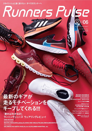 ワッグル4月号増刊 Runners Pulse Magazine Vol.6