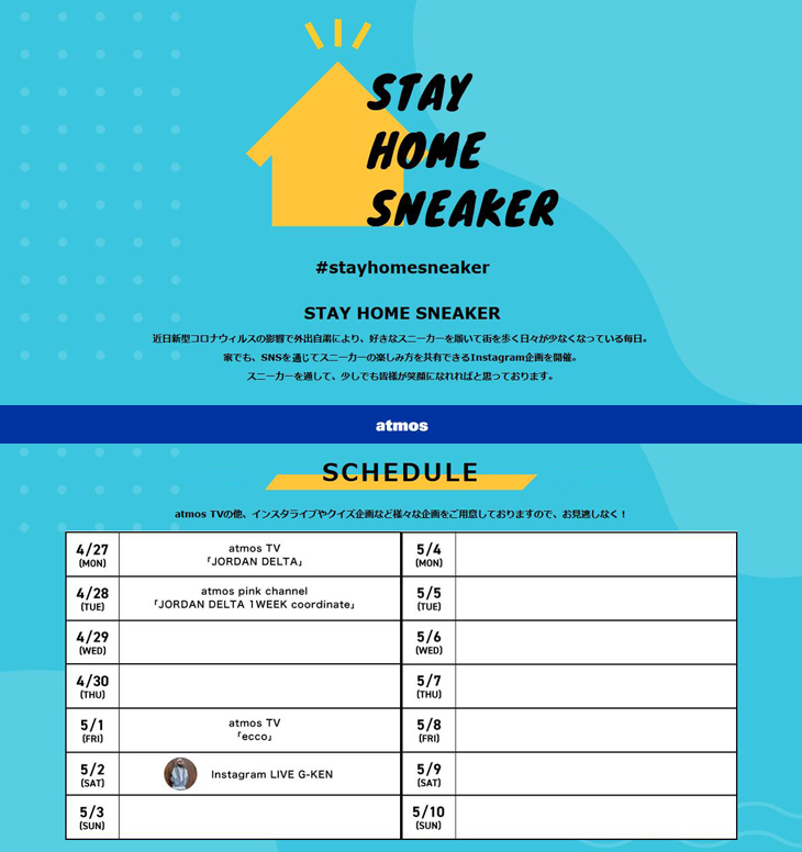 STAY HOME SNEAKER by atmos
